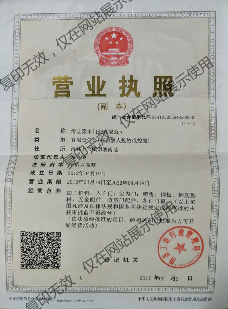 營(yíng)業(yè)執(zhí)照