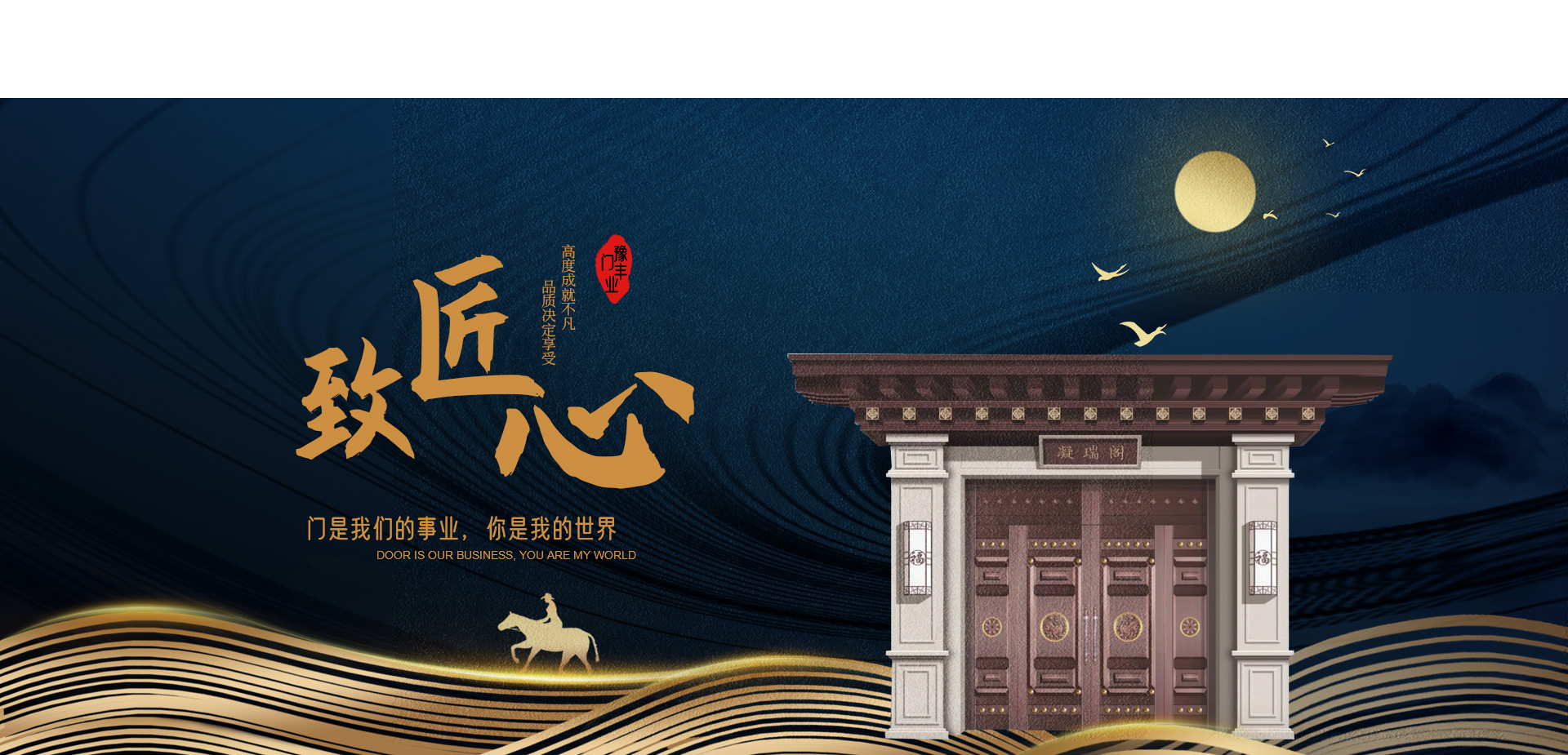 滑縣豫豐門(mén)業(yè)有限公司